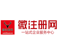 彭水贵阳公司注册之公司注册流程知识总结